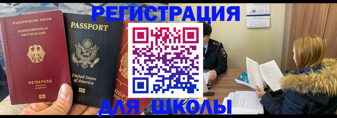 найти адрес прописки в Белокурихе